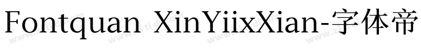 Fontquan XinYiixXian字体转换